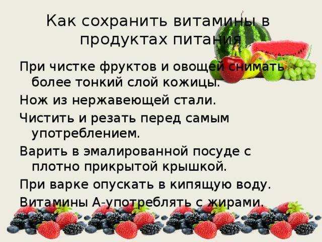 Как кипячение снижает питательную ценность овощей?
