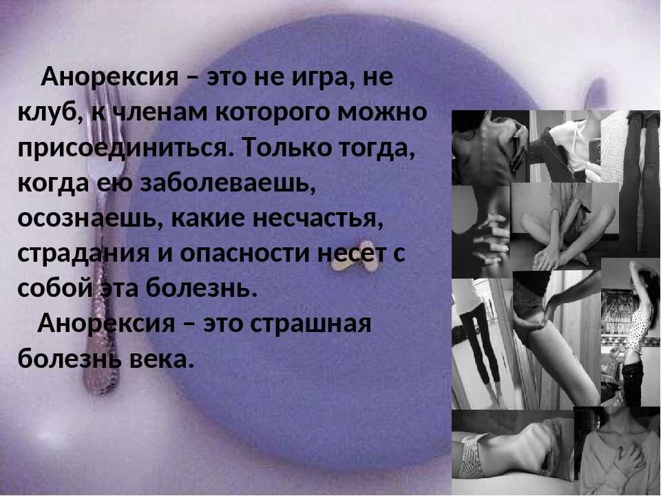 Юлия Кузьмина рассказала о серьезном расстройстве пищевого поведения Молодая мама впала в депрессию и отказалась от еды