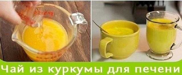 Вода с куркумой натощак – польза и вред, как пить по утрам и на ночь, рецепты и отзывы