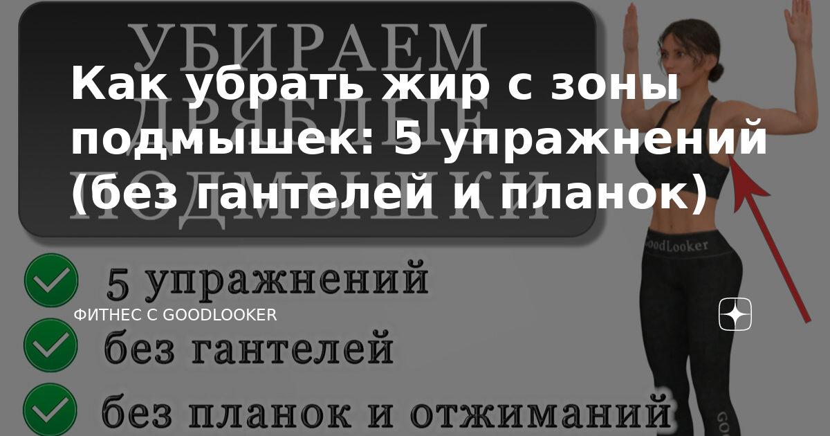 Упругие руки и идеальные подмышки: 7 лучших упражнений – счастливая женщина