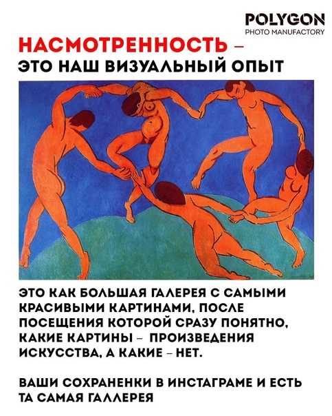 Как развивать насмотренность, а вместе с ней и свой стиль￼ | | manifest magazine