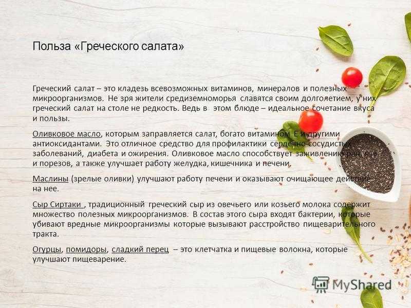 Чем отличаются оливки от маслин и что полезнее?