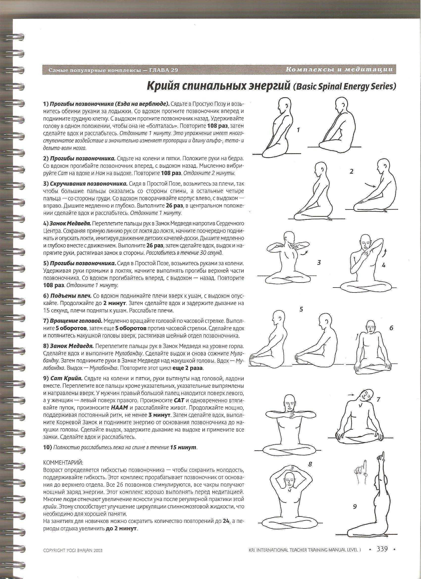 Йога для открытия чакр: асаны для чакр, упражнения для чакр и позы йоги