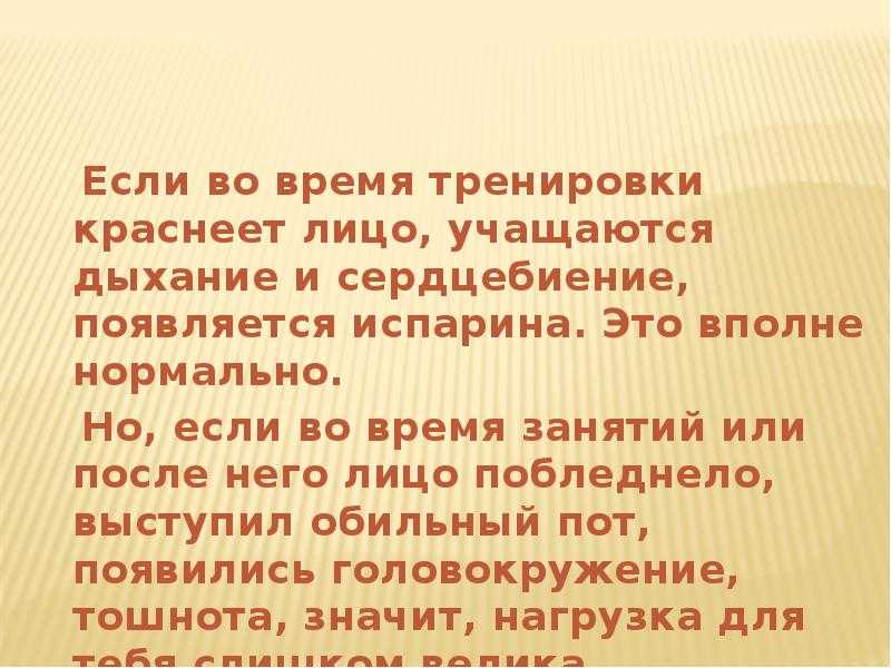Сильно краснеет лицо при физических нагрузках