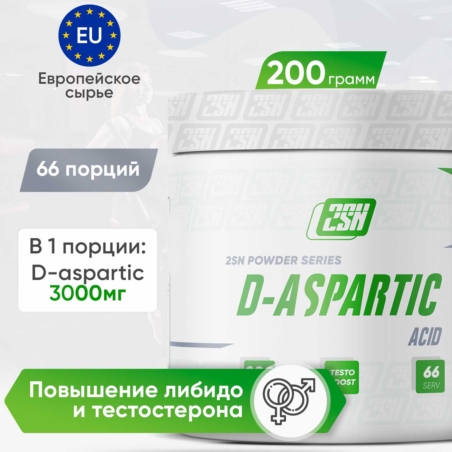 D-аспарагиновая кислота (daa)