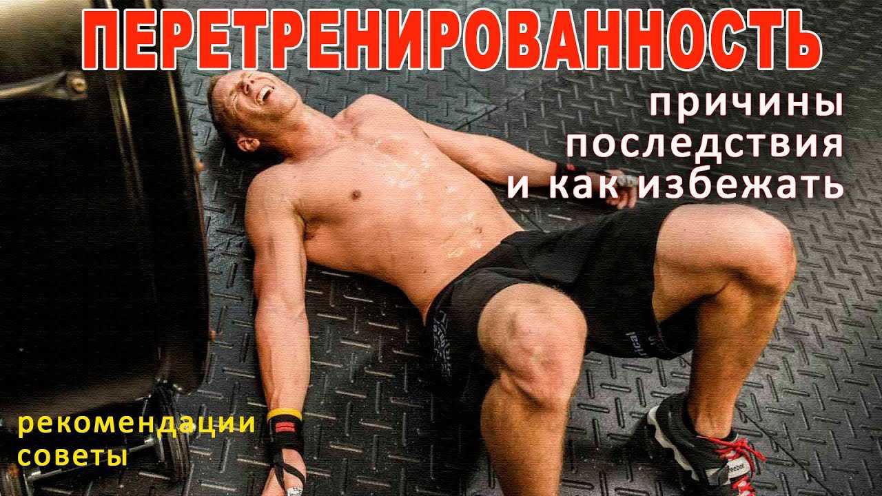 Как часто тренироваться?