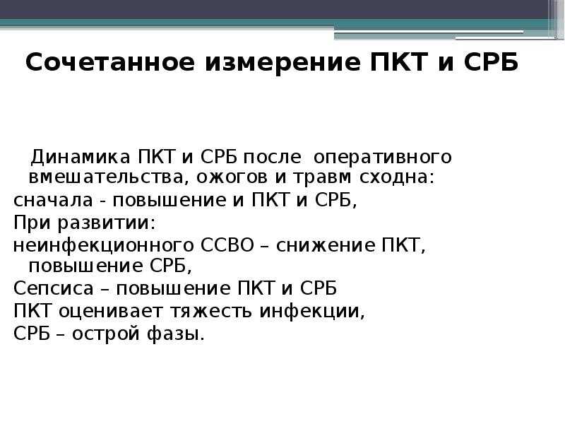 Послекурсовая терапия (пкт) - основные сведения и схемы протоколов