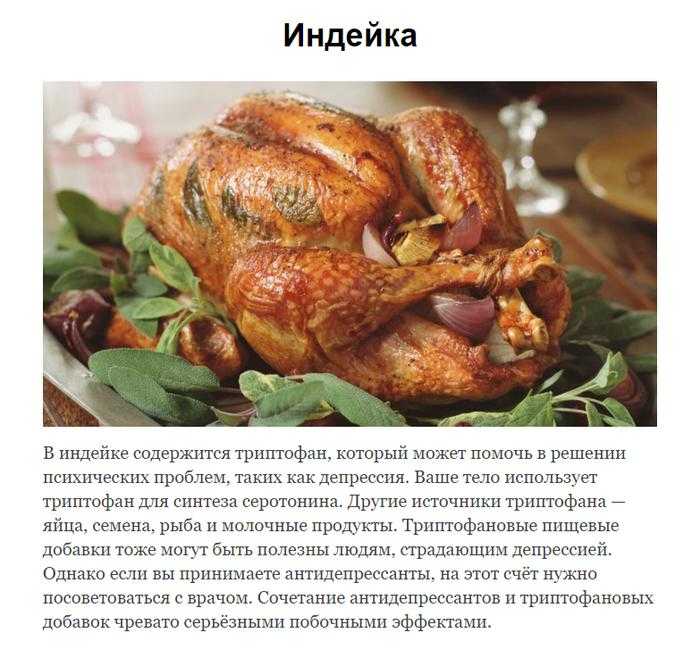 Индейка (мясо): польза, вред, состав и калорийность