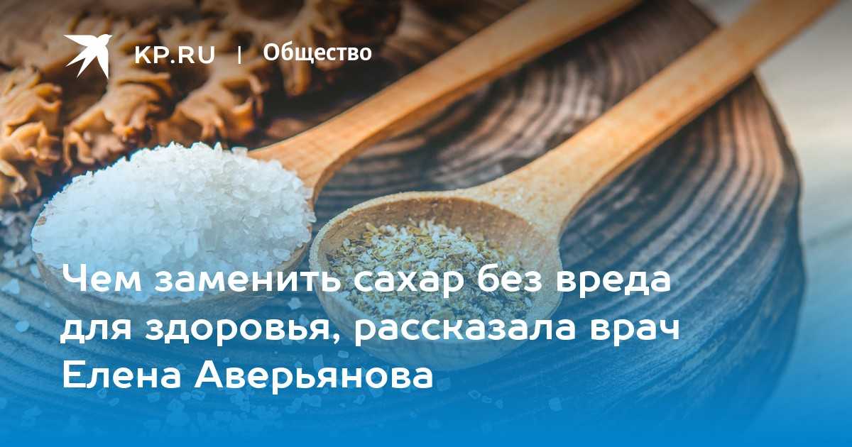 Список продуктов без содержания сахара, углеводов и глютена