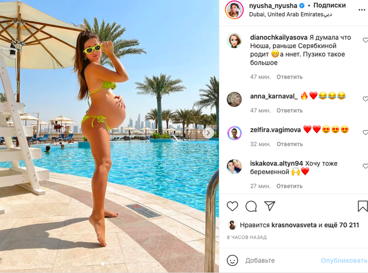 Правда что нюша беременна. находящаяся на последнем месяце беременности нюша опубликовала трогательное фото с мужем