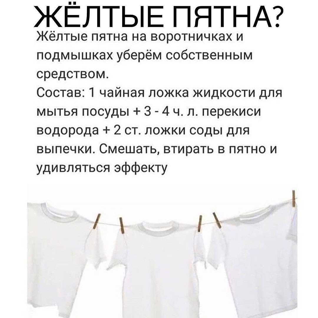 15 способов, как вывести жирные пятна