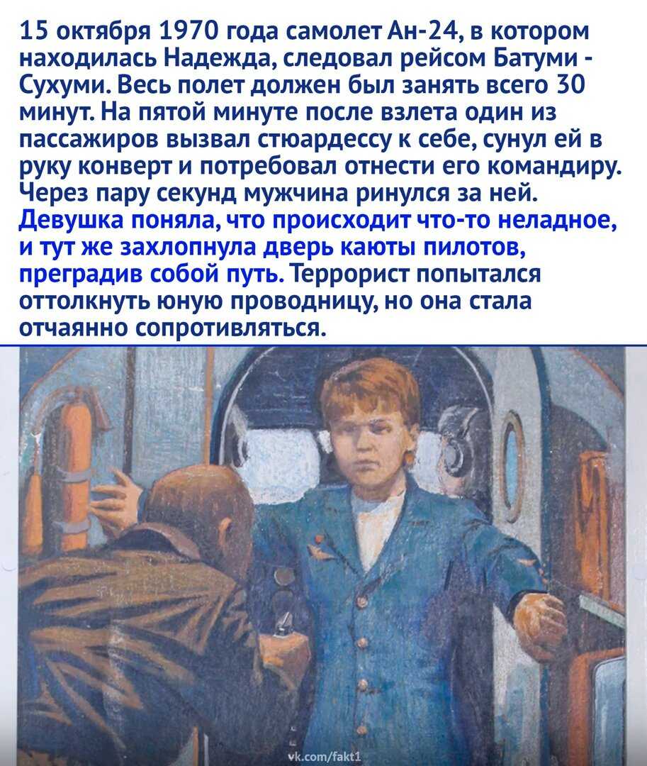 Инструкция стюардессы перед полетом - руководства, инструкции, бланки