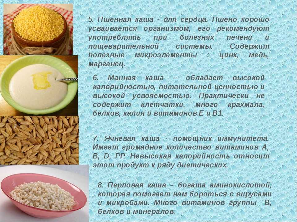Пшенная каша — чем полезна и чем вредна | польза и вред