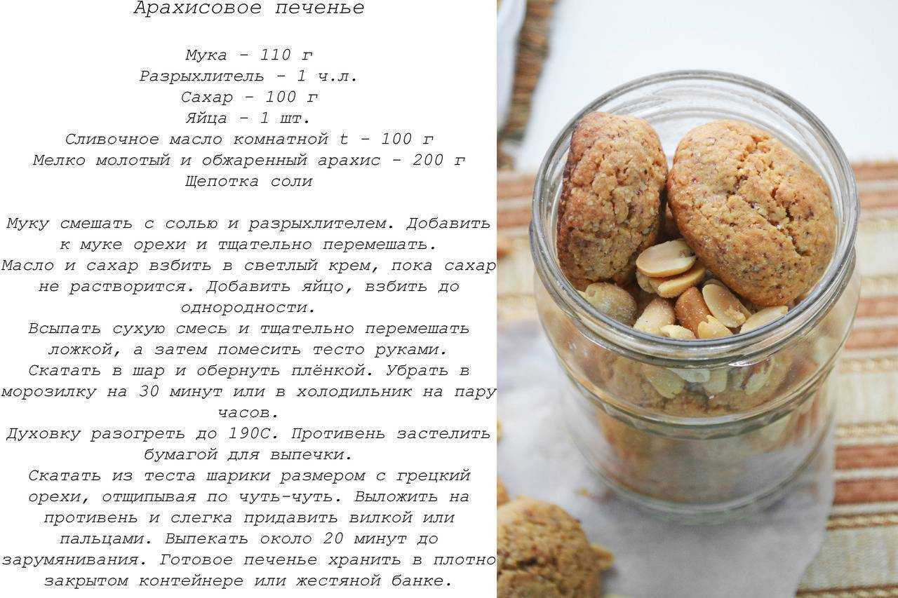 Овсяное печенье: рецепт из овсяных хлопьев и ц/з муки (пошагово)