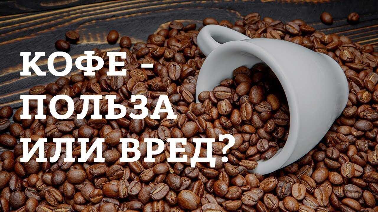 Снижает кофе аппетит: как кофеин влияет на наше тело – 5 причин пить кофе, чтобы ускорить похудение – база знаний игры r2 online