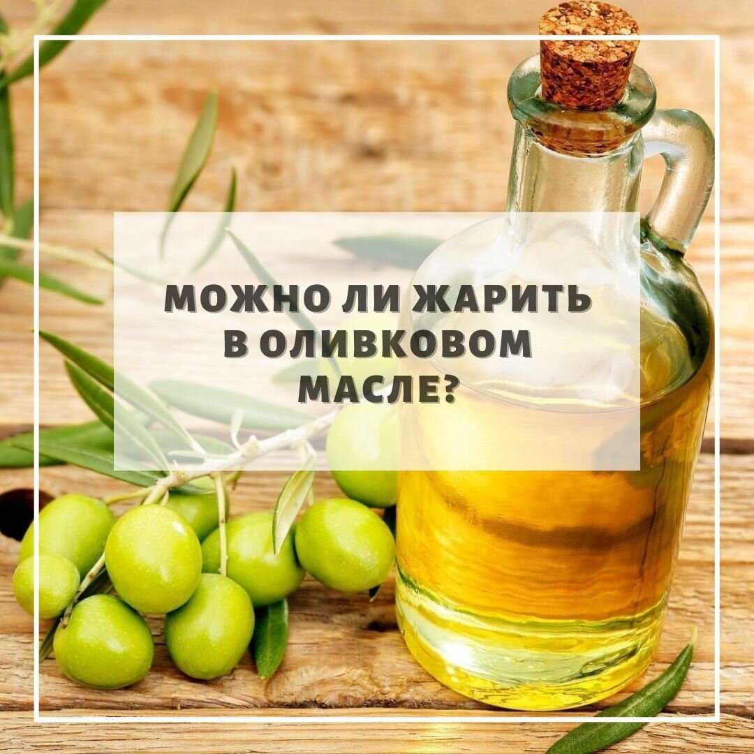 Лучшее масло для жарки — на каком нужно жарить мясо, а на каком яйца?