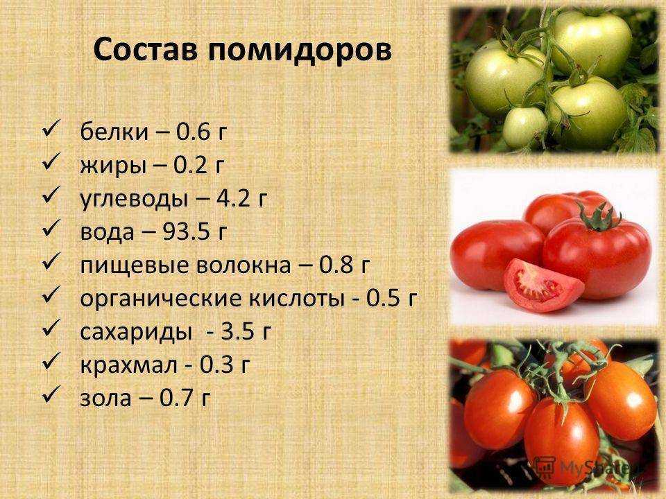 Помидорная диета для похудения: проверенные варианты