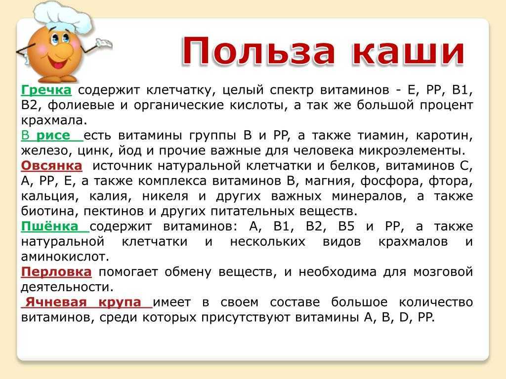 Каша — это сила! этот рейтинг самых полезных каш покажет тебе, что стоит есть. - советдня