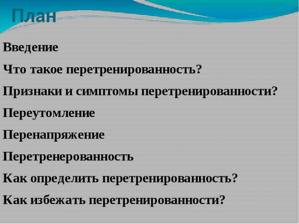 О занятиях для похудения: нужно ли заниматься каждый день спортом