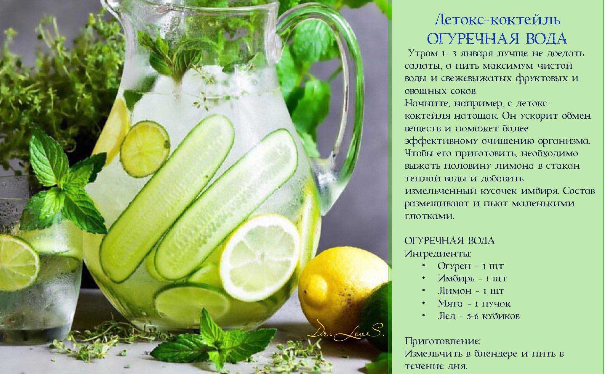 12 рецептов самых нашумевших напитков для очищения и похудения