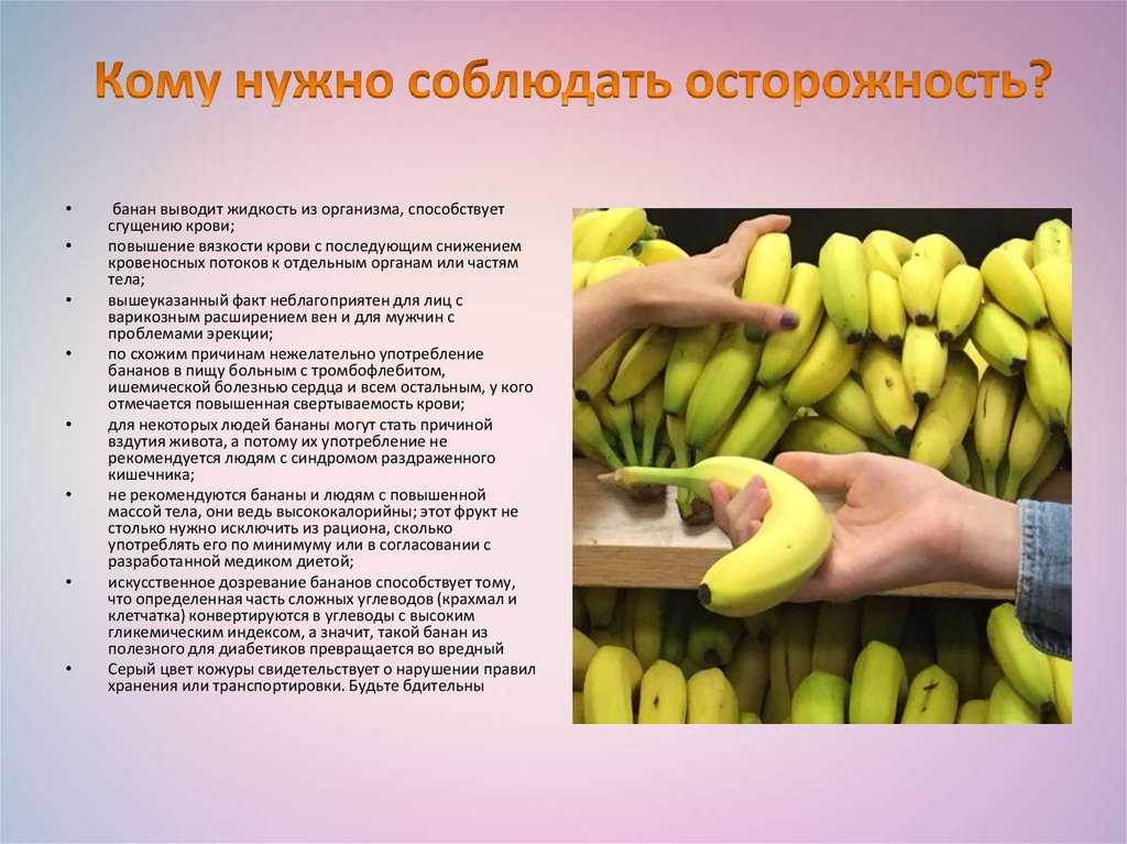 Можно ли есть зелёные бананы: в чём состоит польза и вред для организма, противопоказания и банановая диета