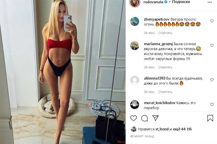 Наталья рудова до и после похудения