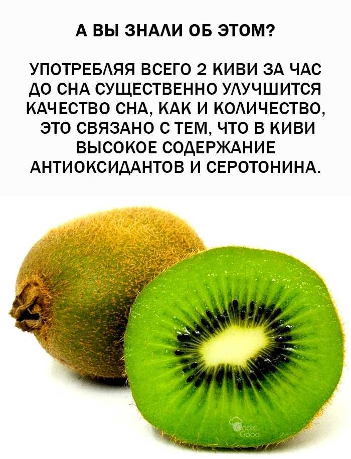 Польза и вред киви для организма женщин | самая подробная инструкция