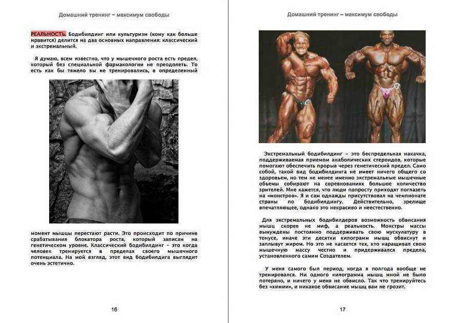 5 основных причин, почему не растут мышцы, несмотря на усердные тренировки