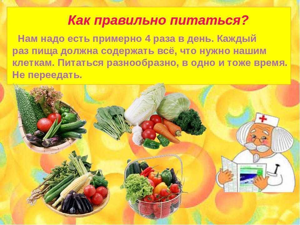 Низкокалорийные продукты для похудения — список с калориями и таблица