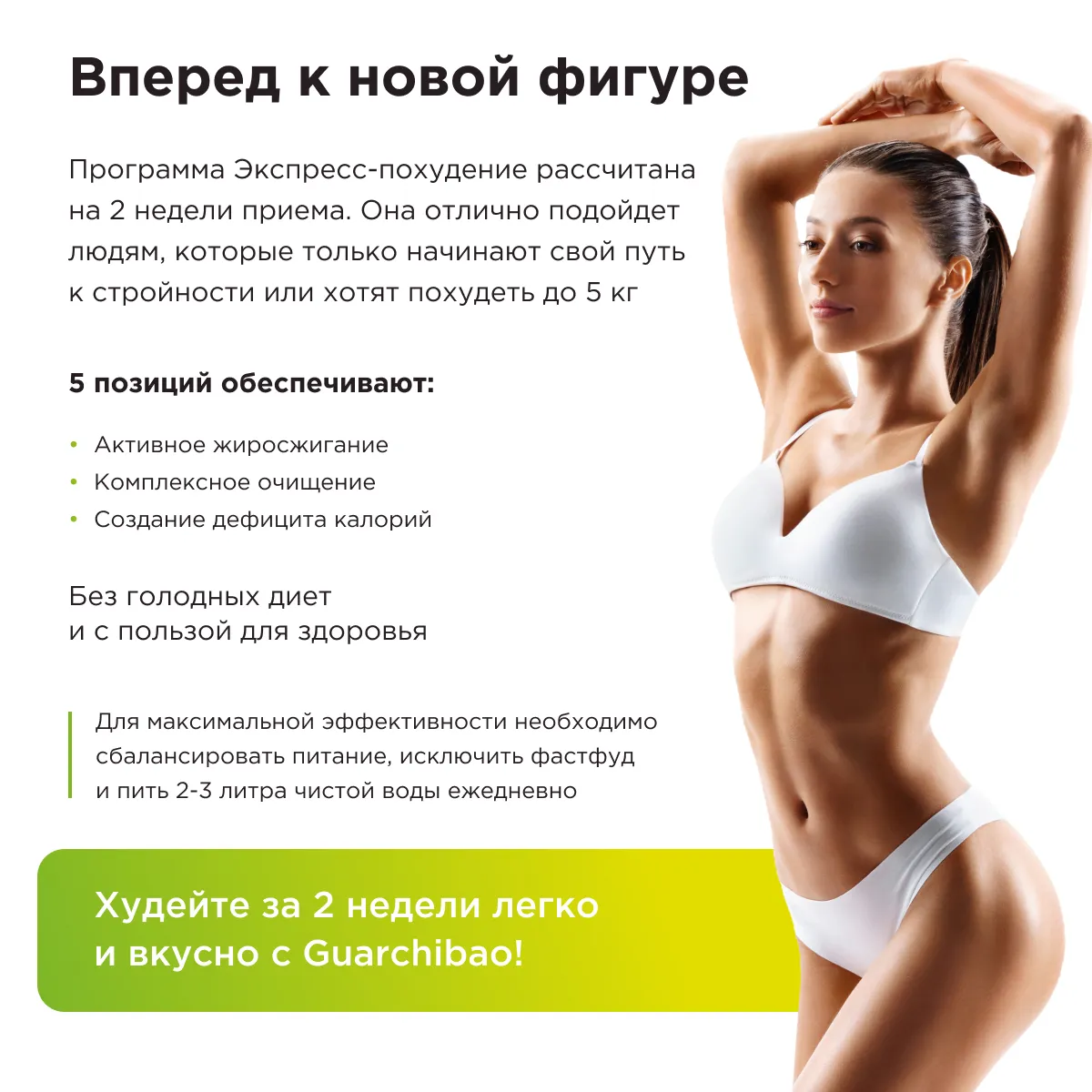 Минус 1 кг за 1 день: 7 реальных способов похудеть