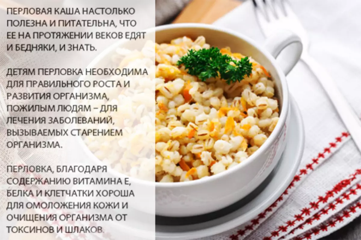 Польза перловки для организма - целебные свойства этой крупы