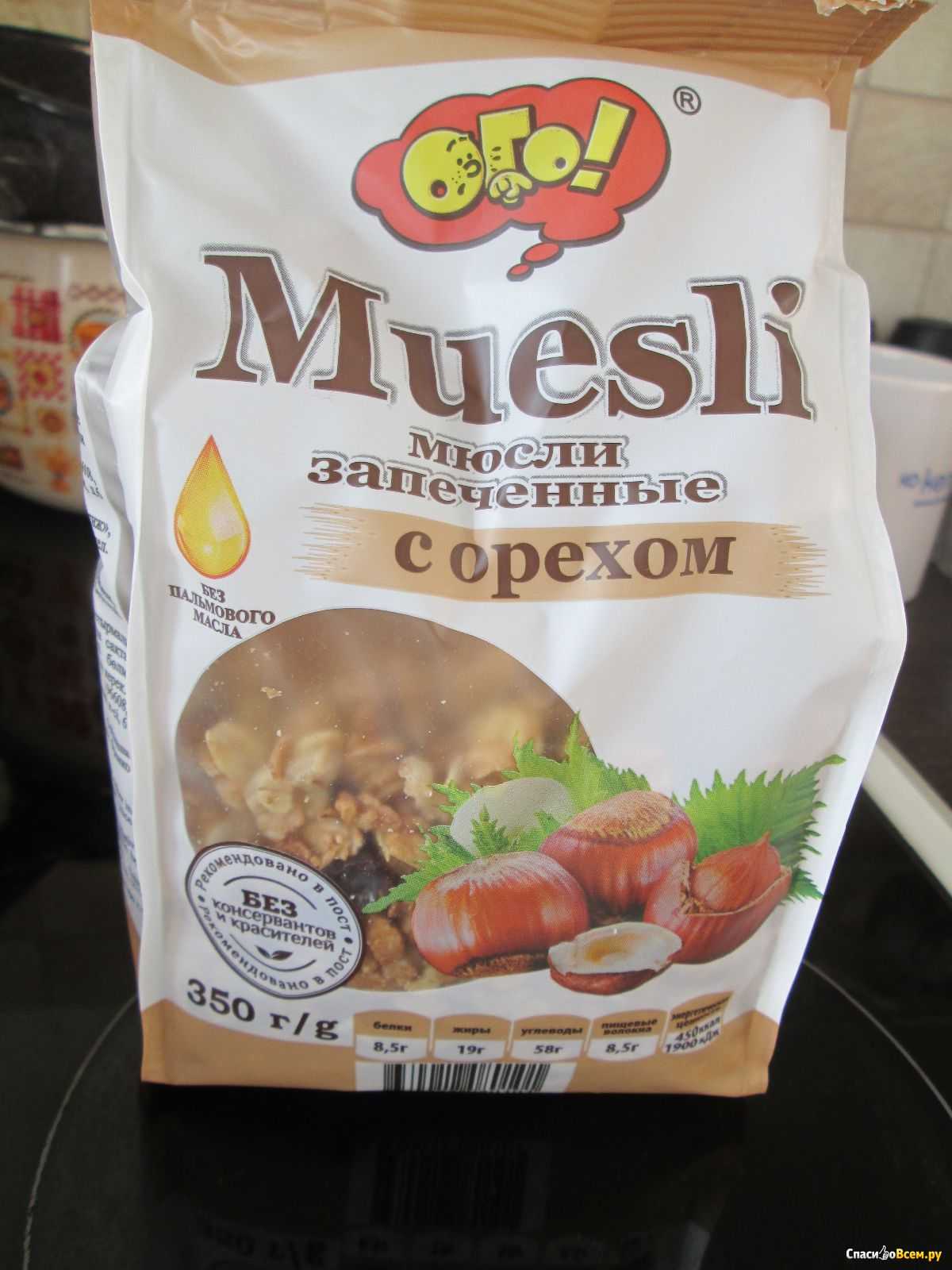 Считаете мюсли идеальным здоровым и вкусным завтраком Злаки орехи сухофрукты вроде бы ничего лишнего Но так ли они на самом деле хороши впишутся или нет в диетический рацион как разобраться в их многообразии и выбрать лучшие Мы спросили об этом