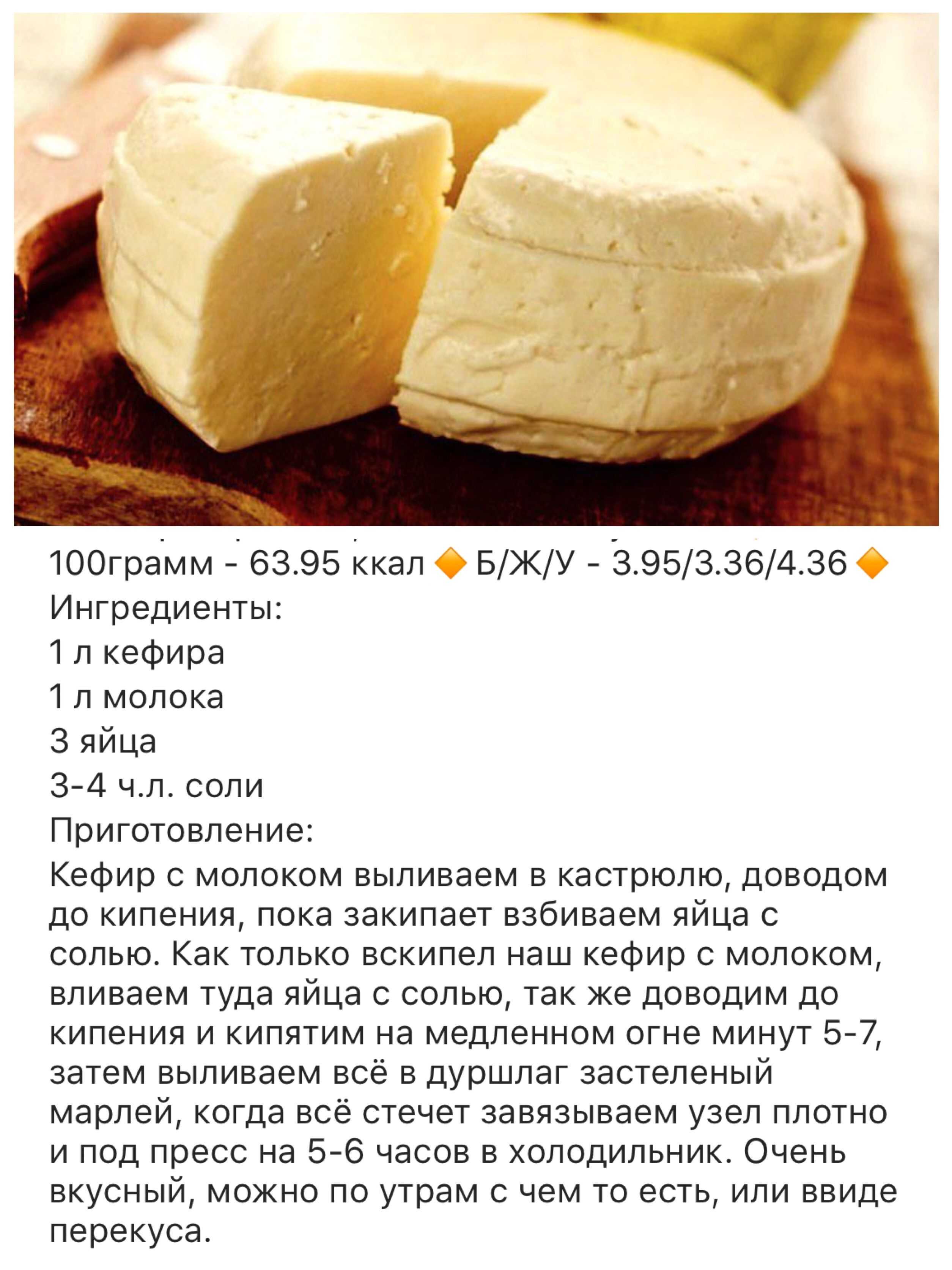 Твёрдый нежирный домашний диетический сыр