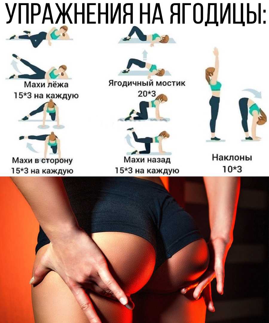 10 супер эффективных упражнений для ягодиц
