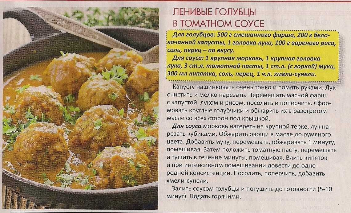 Диетические ленивые голубцы: рецепт для правильного питания