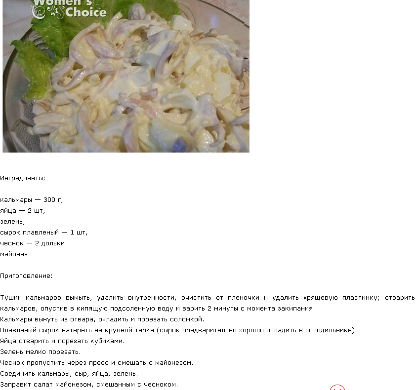 Как чистить и варить кальмаров - замороженных, сырых, советы, лайфхаки