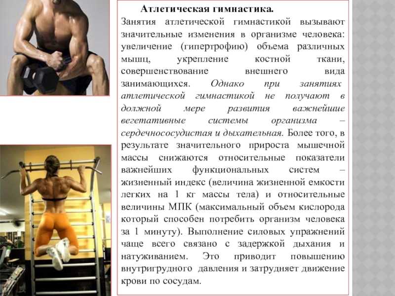 Можно ли накачаться, не работая с большими весами?