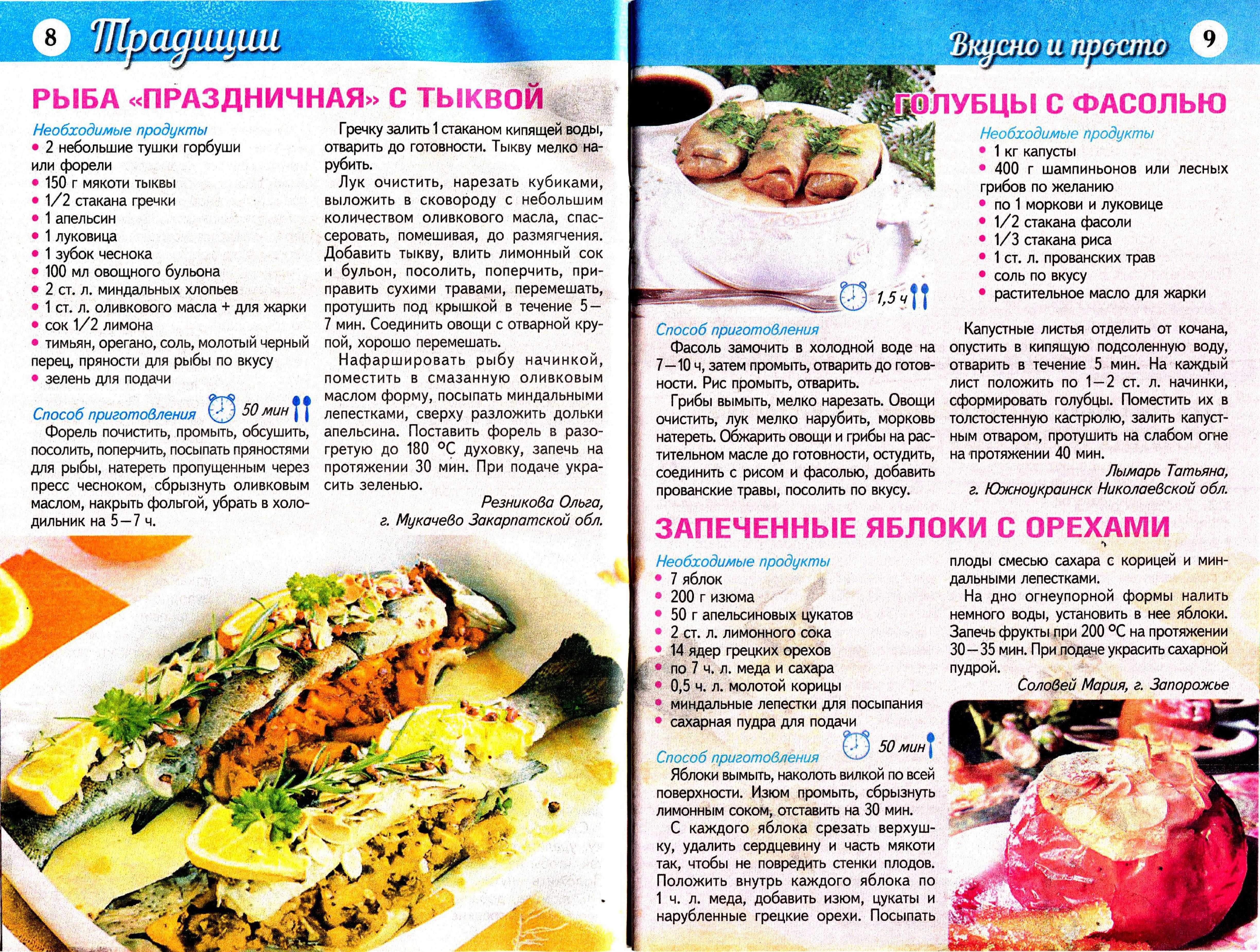 Пп-киш со шпинатом и лососем на песочном тесте