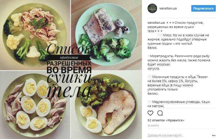 Программа тренировок на сушку для мужчин - питание, упражнения