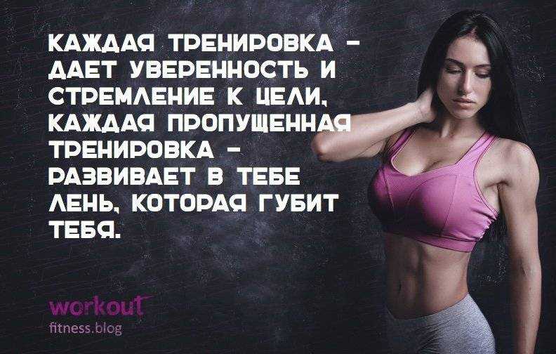 Статусы про спортзал