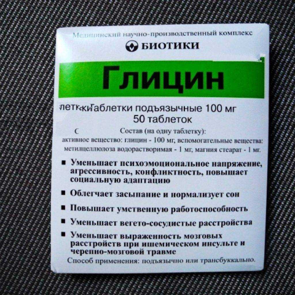 Глицин и его использование в бодибилдинге