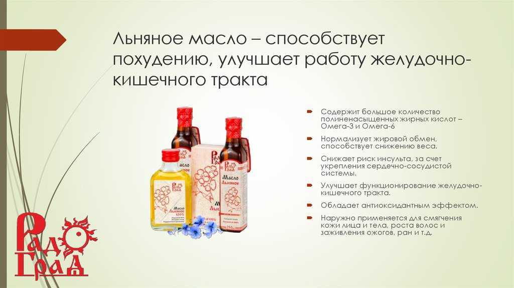 Льняное масло