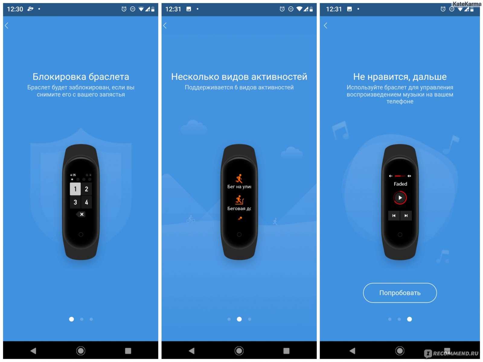 Как подключить фитнес-браслет к телефону: отдельные нюансы