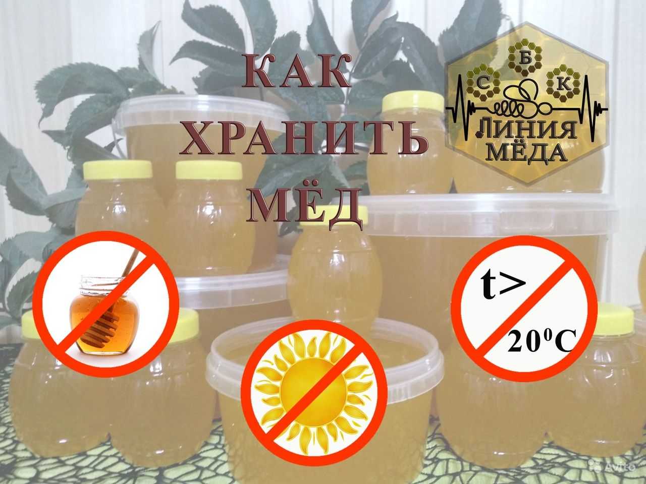 Что такое кристаллизация меда?