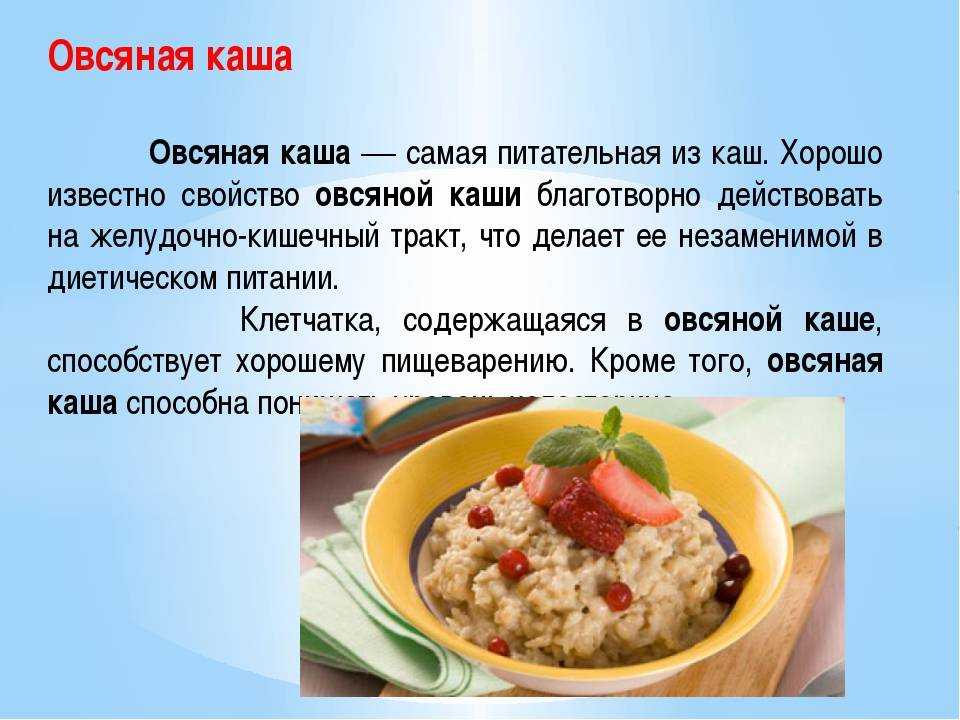 Овсяные хлопья "геркулес": польза и вред, калорийность, способы приготовления