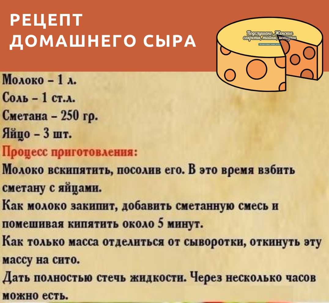 Нежирные сорта сыра при диете и похудении - allslim.ru