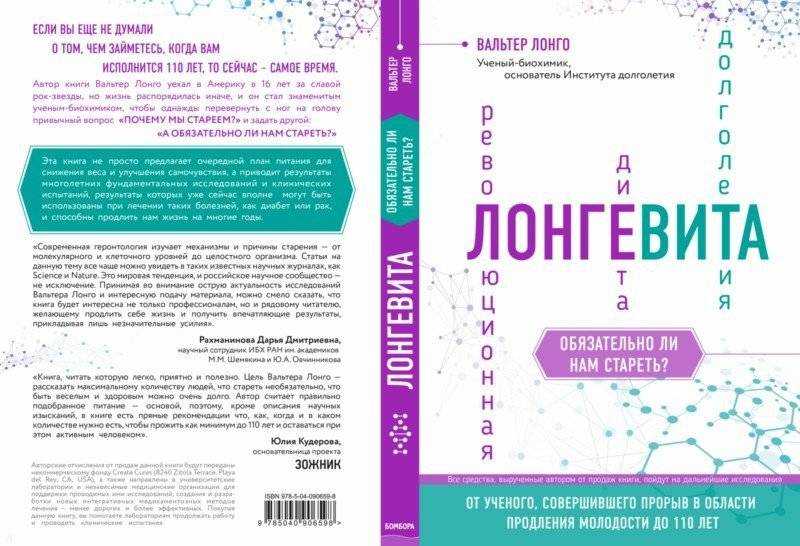 Fmd - диета, имитирующая голодание - dietpick.ru