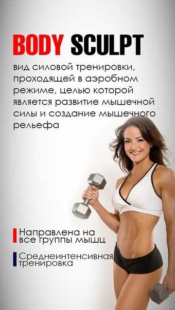 Различные виды фитнес-тренировок