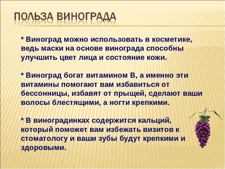 Виноград при похудении: вкусно и полезно