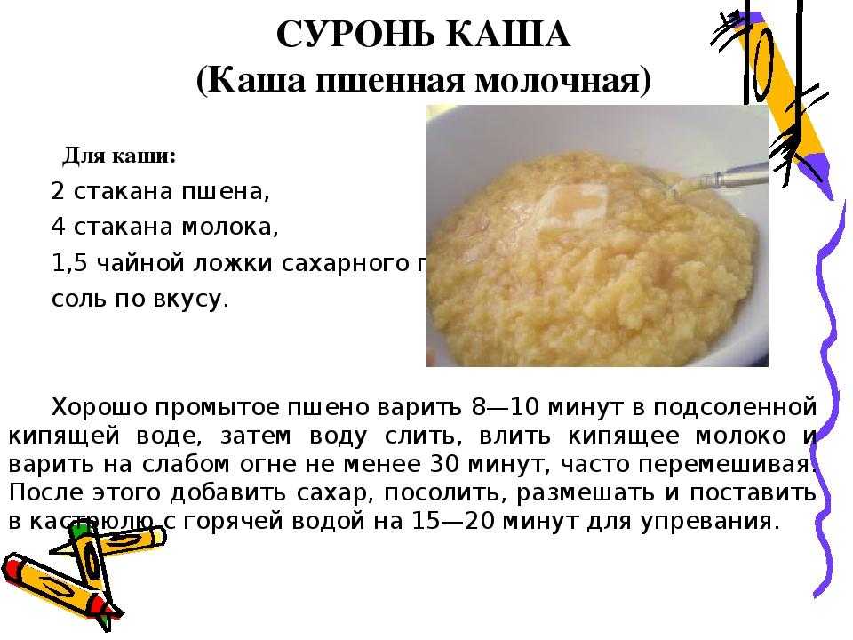 Пшенная каша: полезные свойства и противопоказания, рецепты приготовления